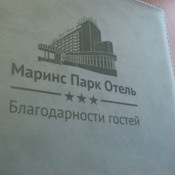 1441 535 Gravirovka Na Papke